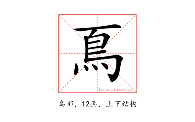 𩾏