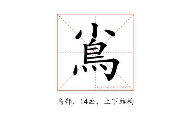 𩾟