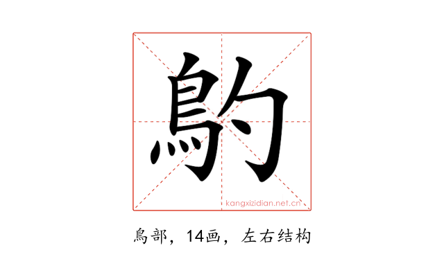 𩾡