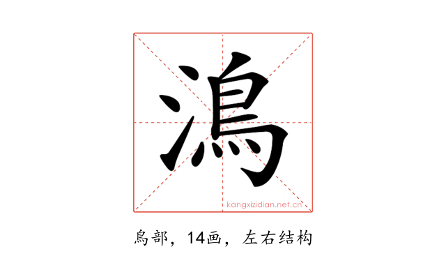 𩾯