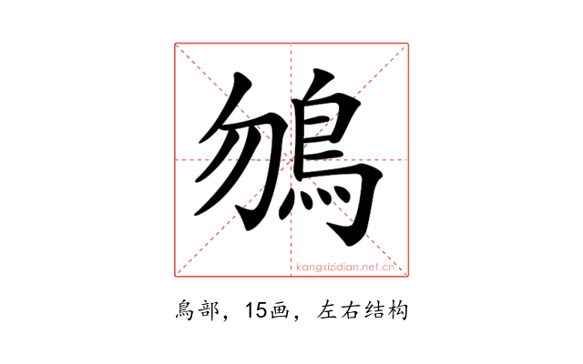 𩾲