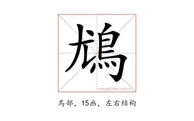𩾵