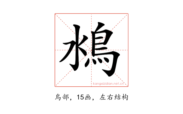 𩾼