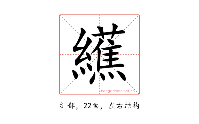 䌭