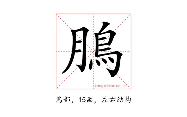 𩿊