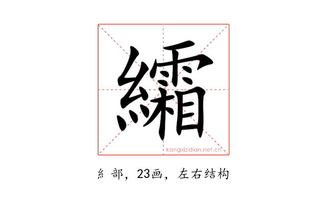 䌮