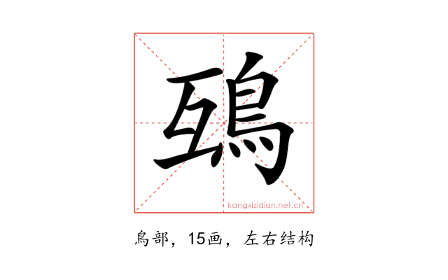 𩿍