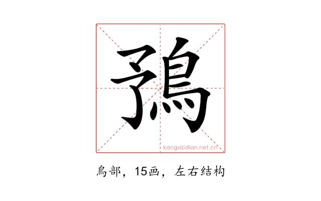 𩿎
