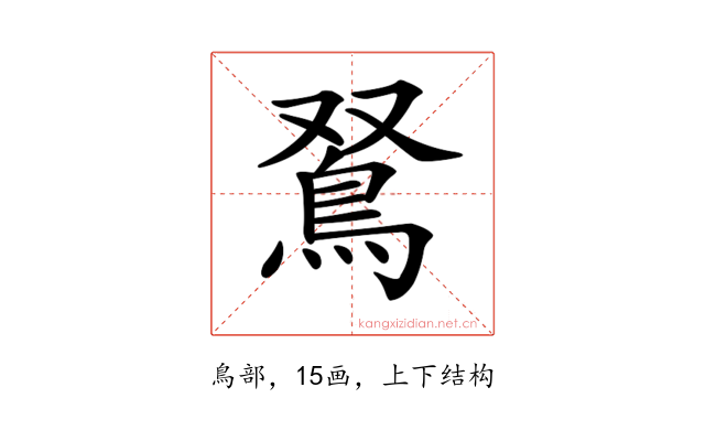 𩿏