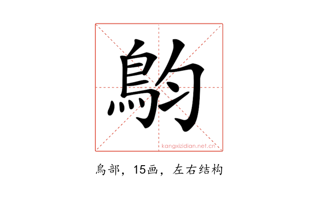 𩿖