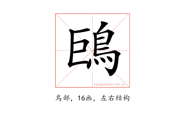𩿝