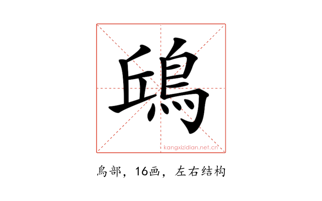 𩿨