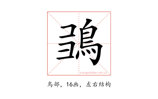 𩿮