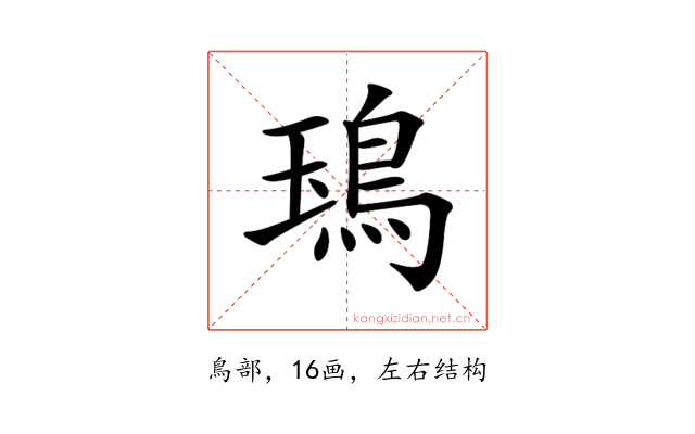 𩿱