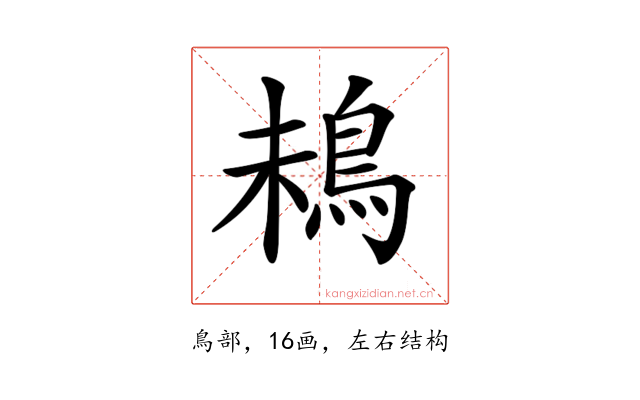 𩿲