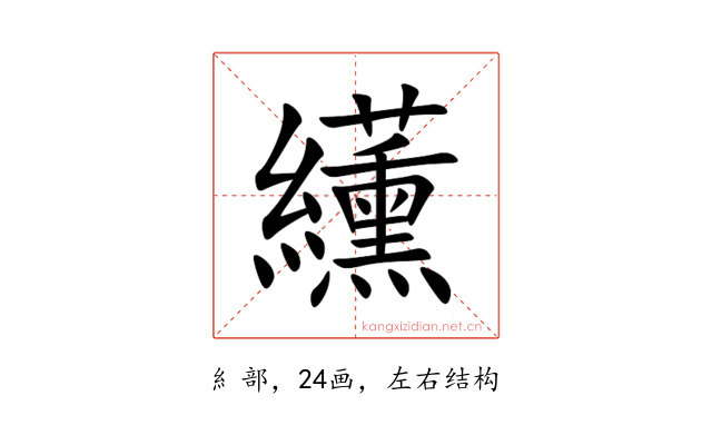 䌲