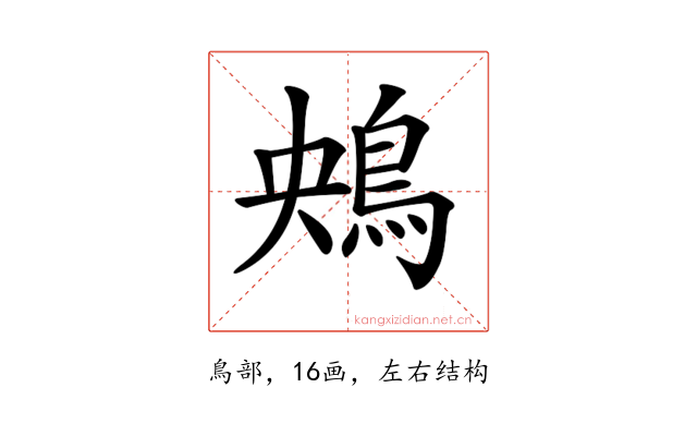 𩿶
