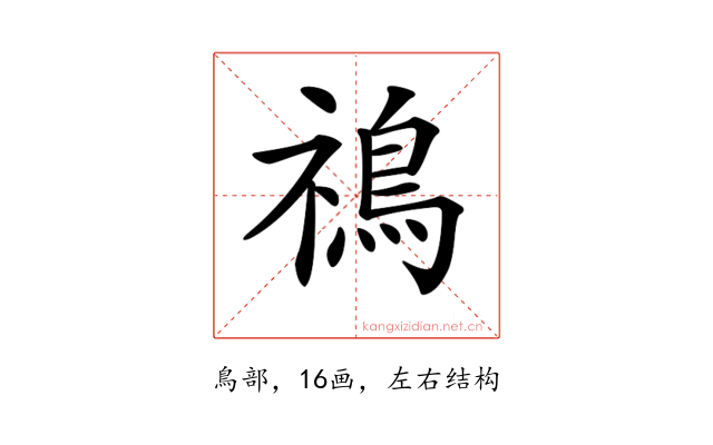 𩿷