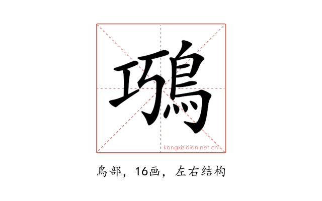 𩿸