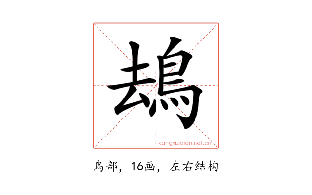 𩿹