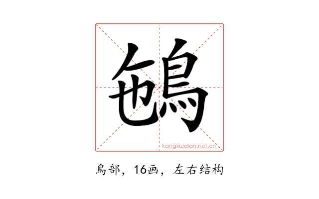 𩿽
