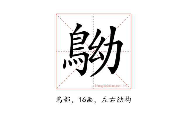 𪀂