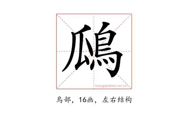 𪀅