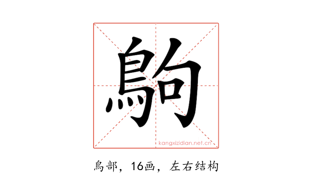 𪀊