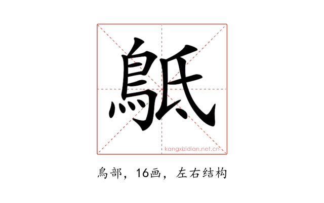 𪀍