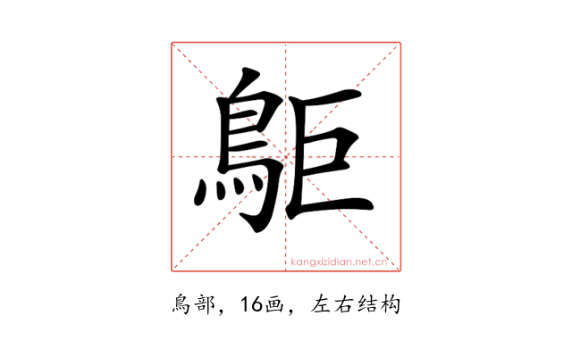 𪀏