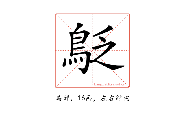 𪀐
