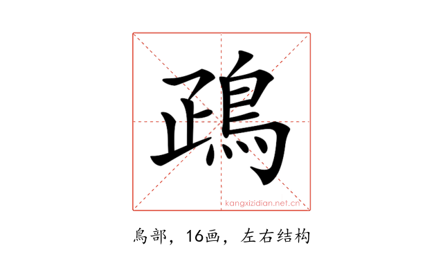 𪀑