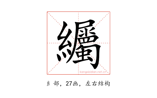 䌵