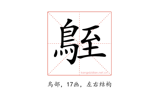 𪀒