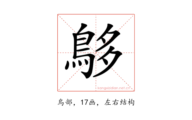 𪀓