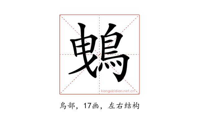 𪀕