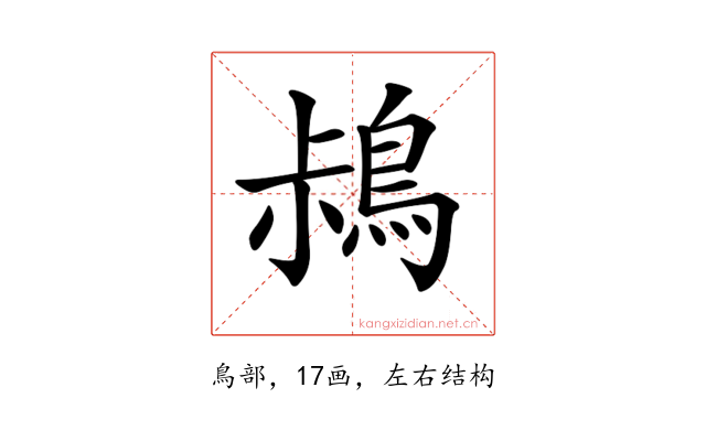 𪀖