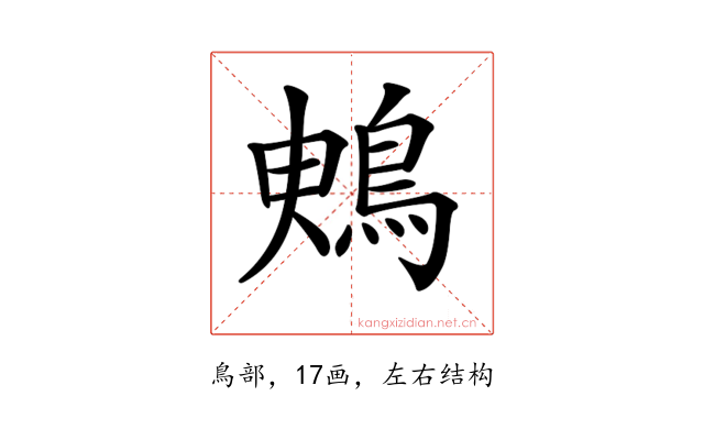 𪀙