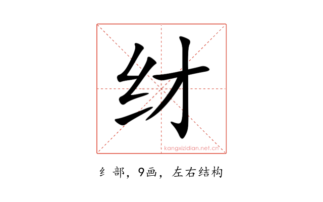 䌶