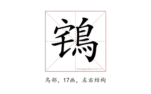𪀥
