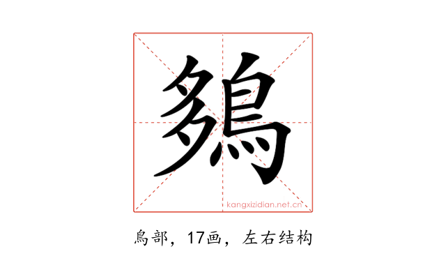 𪀩
