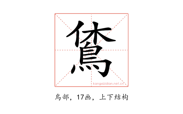 𪀪