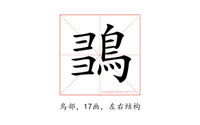 𪀫