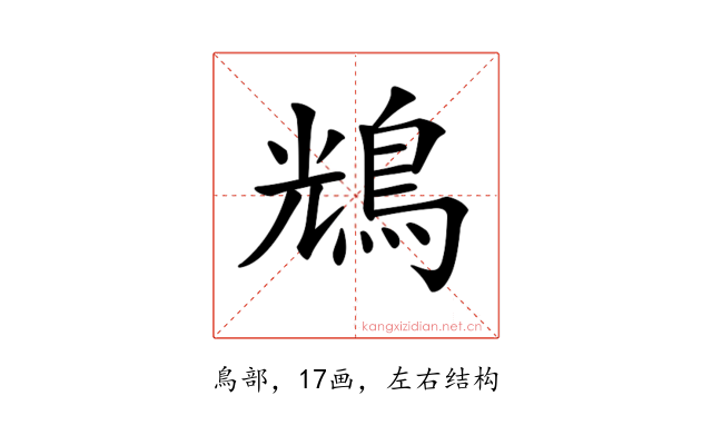 𪀯