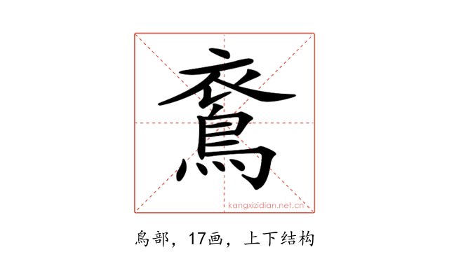 𪀰