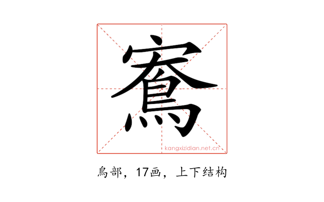 𪀱