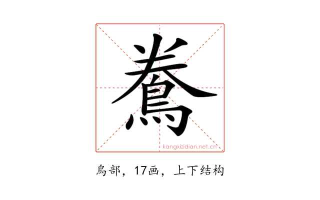 𪀲