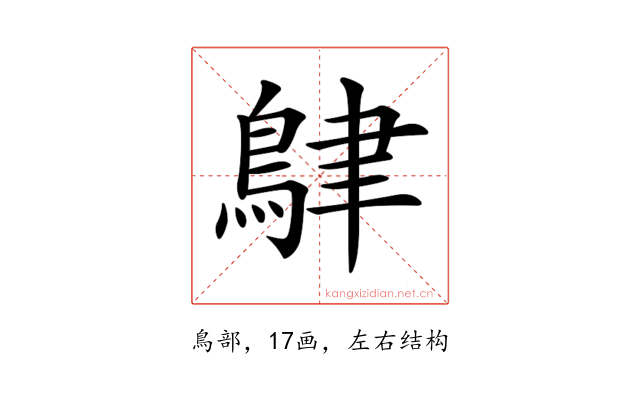 𪀴