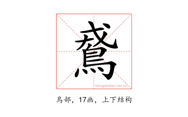 𪀵
