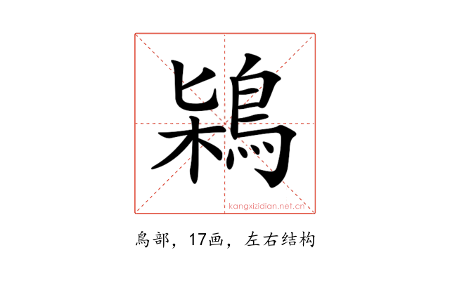 𪀶